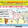9月1日、9時から9時10分までの10分間、大震災を想定した交通規制を実施