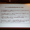 志賀自工会会長、20年燃費基準の「CAFE」は評価