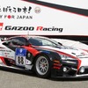 GAZOO Racing LFA