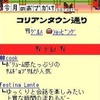 観光スポット一覧ページ