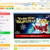しまじろうコンサート