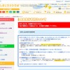 しまじろうコンサート