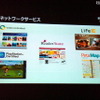 ソニー、Sony Tabletで「Androidタブレットのナンバーワンになる」 