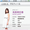 ミス慶應公式アプリ