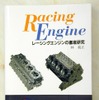 【e燃費サポート日記 その35】沸騰冷却とは?---林義正インタビュー3