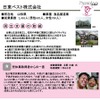 認定企業の取組事例