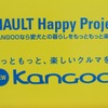 RENAULT Happy Project発足