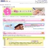 受験に便利な宿・ホテル特集