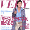 奥様にねだられたら、これをご参考に……