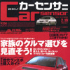 あのあこがれのクルマの、中古のおネダンは?