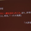 【CEDEC 2011】グーグルはなぜ3月11日の大震災に対応できたのか 未曾有とは