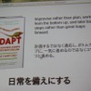 【CEDEC 2011】グーグルはなぜ3月11日の大震災に対応できたのか 日常を備えにする