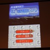 【CEDEC 2011】ニンテンドーDSを防災情報の伝達手段に活用した佐渡市の事例(後編) 実際の画面