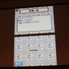 【CEDEC 2011】ニンテンドーDSを防災情報の伝達手段に活用した佐渡市の事例(後編) インターネット接続が必須