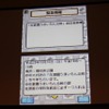 【CEDEC 2011】ニンテンドーDSを防災情報の伝達手段に活用した佐渡市の事例(後編) 地域情報も配信される