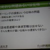 【CEDEC 2011】ニンテンドーDSを防災情報の伝達手段に活用した佐渡市の事例(後編) 仕様の問題