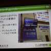 【CEDEC 2011】ニンテンドーDSを防災情報の伝達手段に活用した佐渡市の事例(後編) マルチユースできる