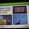 【CEDEC 2011】震災はゲームの