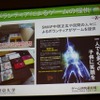【CEDEC 2011】震災はゲームの