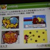 【CEDEC 2011】震災はゲームの