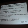 【CEDEC 2011】「はやぶさ」ミッションを成功させたイオンエンジン開発物語  