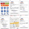 スマートフォンでの利用方法