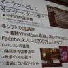【CEDEC 2011】イスラム世界とゲーム、課題と対策法は  