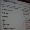 【CEDEC 2011】イスラム世界とゲーム、課題と対策法は  