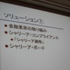 【CEDEC 2011】イスラム世界とゲーム、課題と対策法は  
