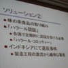 【CEDEC 2011】イスラム世界とゲーム、課題と対策法は  