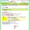 よみうりランド「学校行事振替休日キャンペーン」