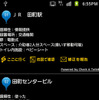 スマートフォン版マピオン、多機能トイレ検索サービス