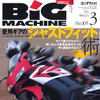 ジャストサイズで「ビシッ」とキメます。