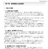 中高生の自殺予防に向けたこころサポートハンドブック