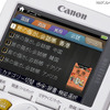 液晶部分の詳細画像
