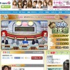 「開運！なんでも鑑定団」