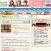 「開運！なんでも鑑定団」