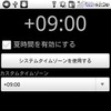 スマートステラ