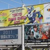 【TGS 2011】東京ゲームショウ2011開幕 ― 日本で初のPlayStation Vita出展  