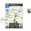 NAVITIME ドライブサポーター オービス通知機能