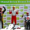 2011文部科学大臣杯HDXシリーズ（第5戦）表彰式