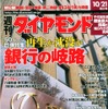 “アジア・カップ”三菱にまたしても問題! マレーシアでフランス勢と……