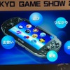 【TGS 2011】SCEが語ったPSVitaの全貌そしてPlayStation Suite  