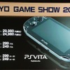 【TGS 2011】SCEが語ったPSVitaの全貌そしてPlayStation Suite  