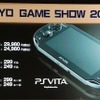 【TGS 2011】SCEが語ったPSVitaの全貌そしてPlayStation Suite  