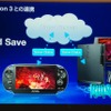 【TGS 2011】SCEが語ったPSVitaの全貌そしてPlayStation Suite  