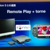 【TGS 2011】SCEが語ったPSVitaの全貌そしてPlayStation Suite  