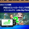 【TGS 2011】SCEが語ったPSVitaの全貌そしてPlayStation Suite  