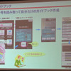 カメラで撮影した映像と、電話番号を入力して得たガイドブック情報を合わせて「MYガイドブック」として登録できる