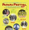 自動車教習所でチャリティ…チアリーディングや大道芸を披露　9月25日